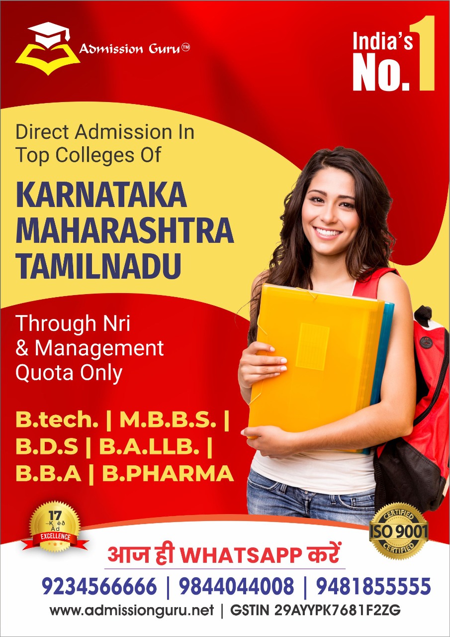 Direct Admission in BMS College of Engineering in Bangalore