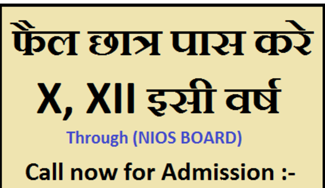 Xth and XIIth NIOS Admission