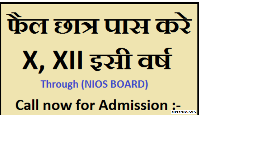 NIOS Admission for Secondary and Sr. Secondary